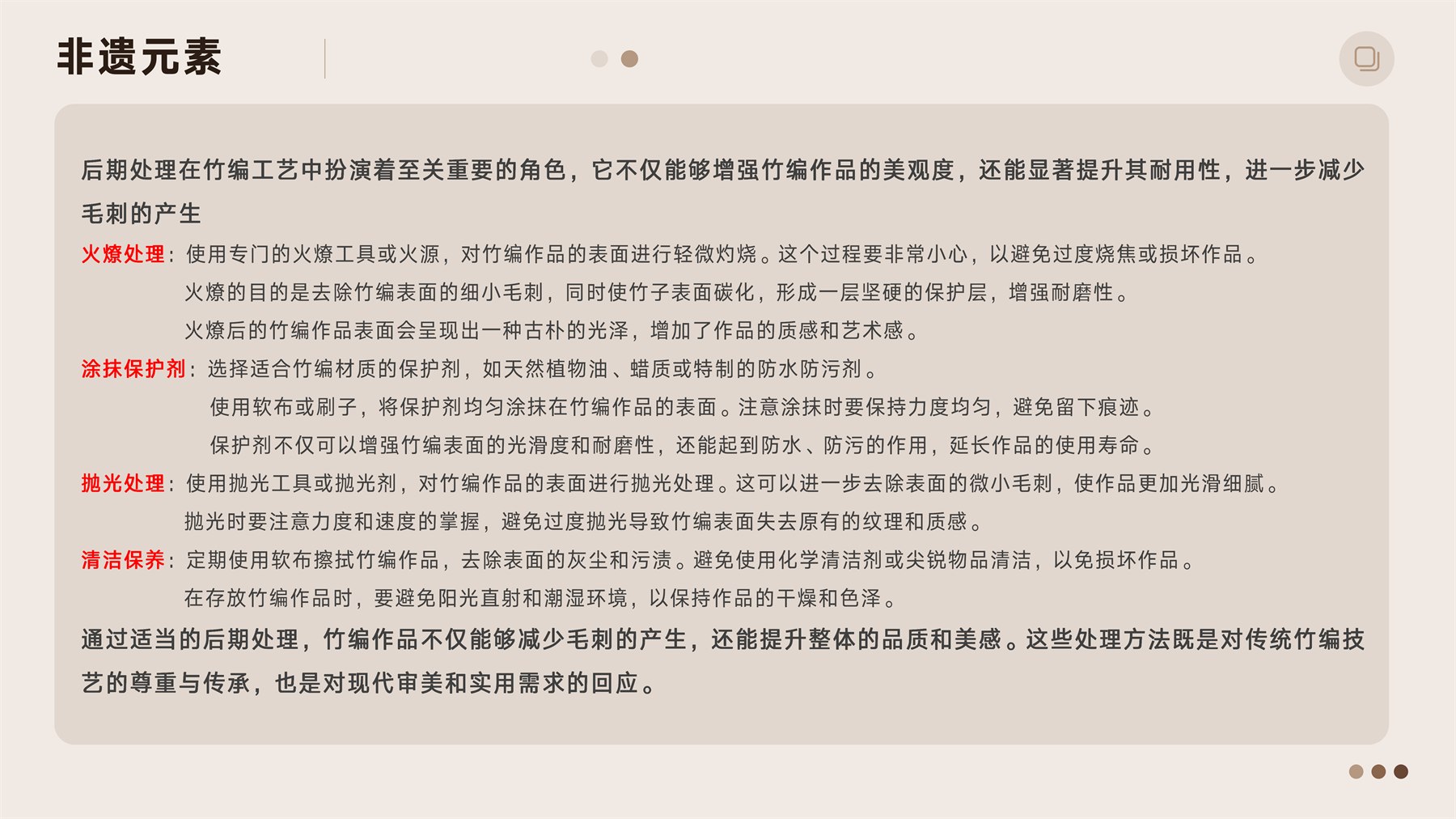 山居秋暝木坨坨键盘 项目图 112