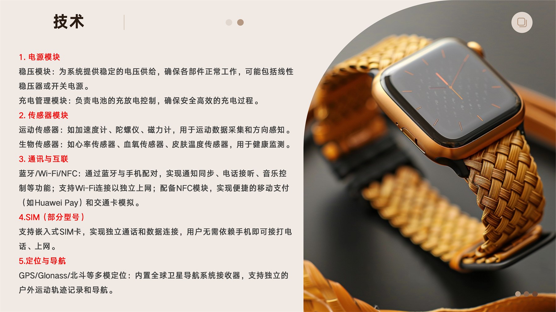 山居秋暝木坨坨键盘 项目图 115