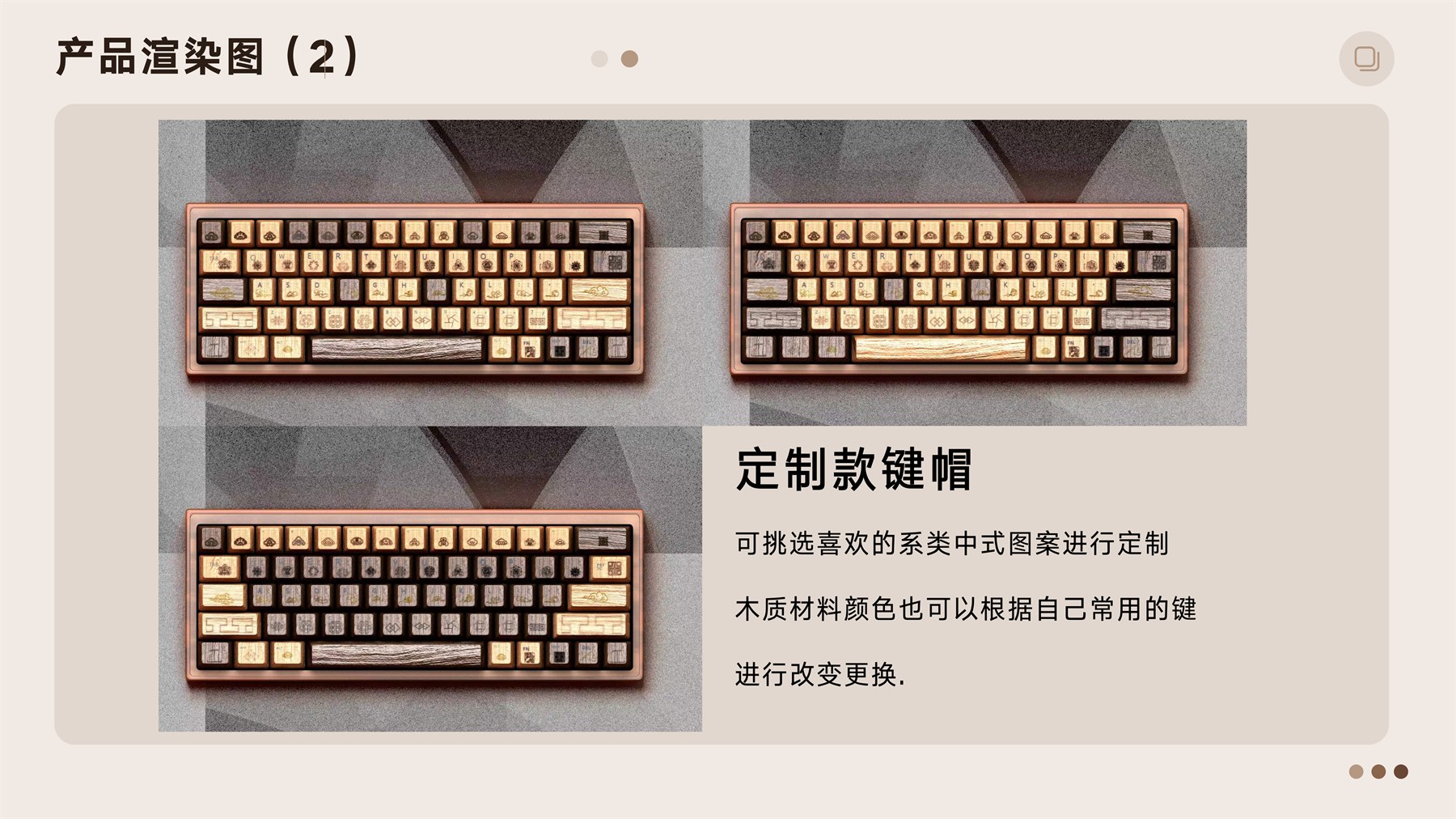 山居秋暝木坨坨键盘 项目图 125
