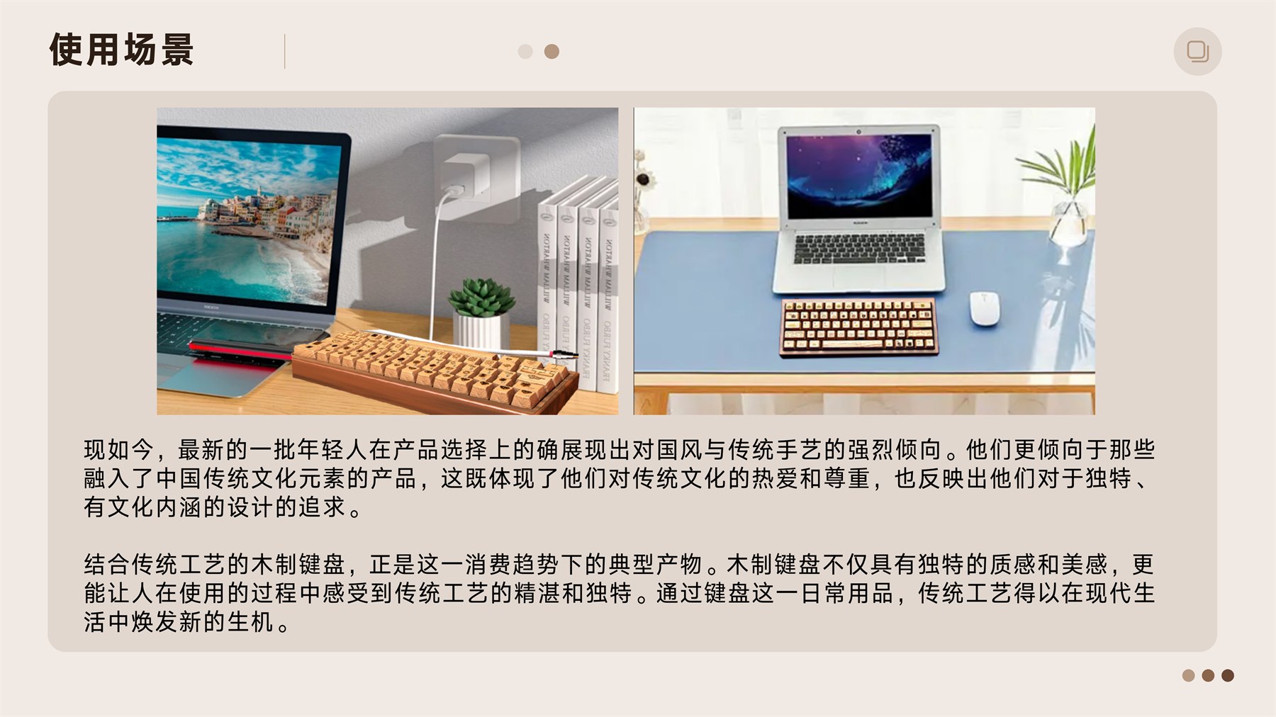 山居秋暝木坨坨键盘 项目图 128