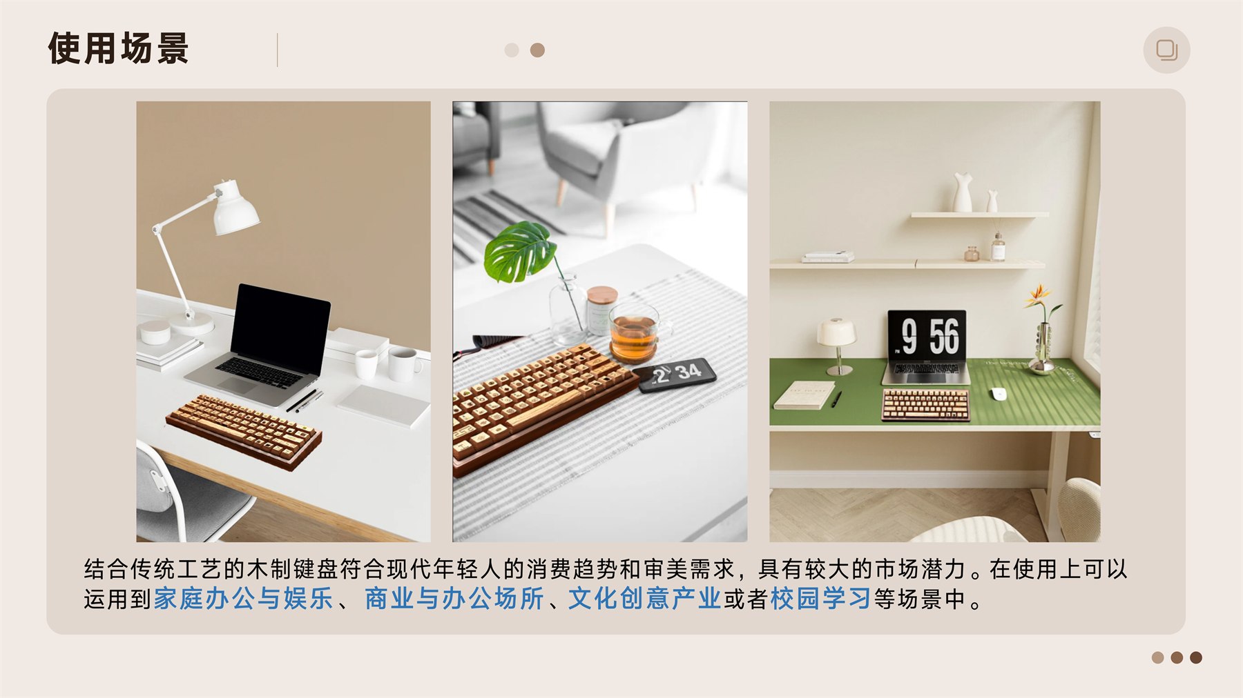 山居秋暝木坨坨键盘 项目图 129