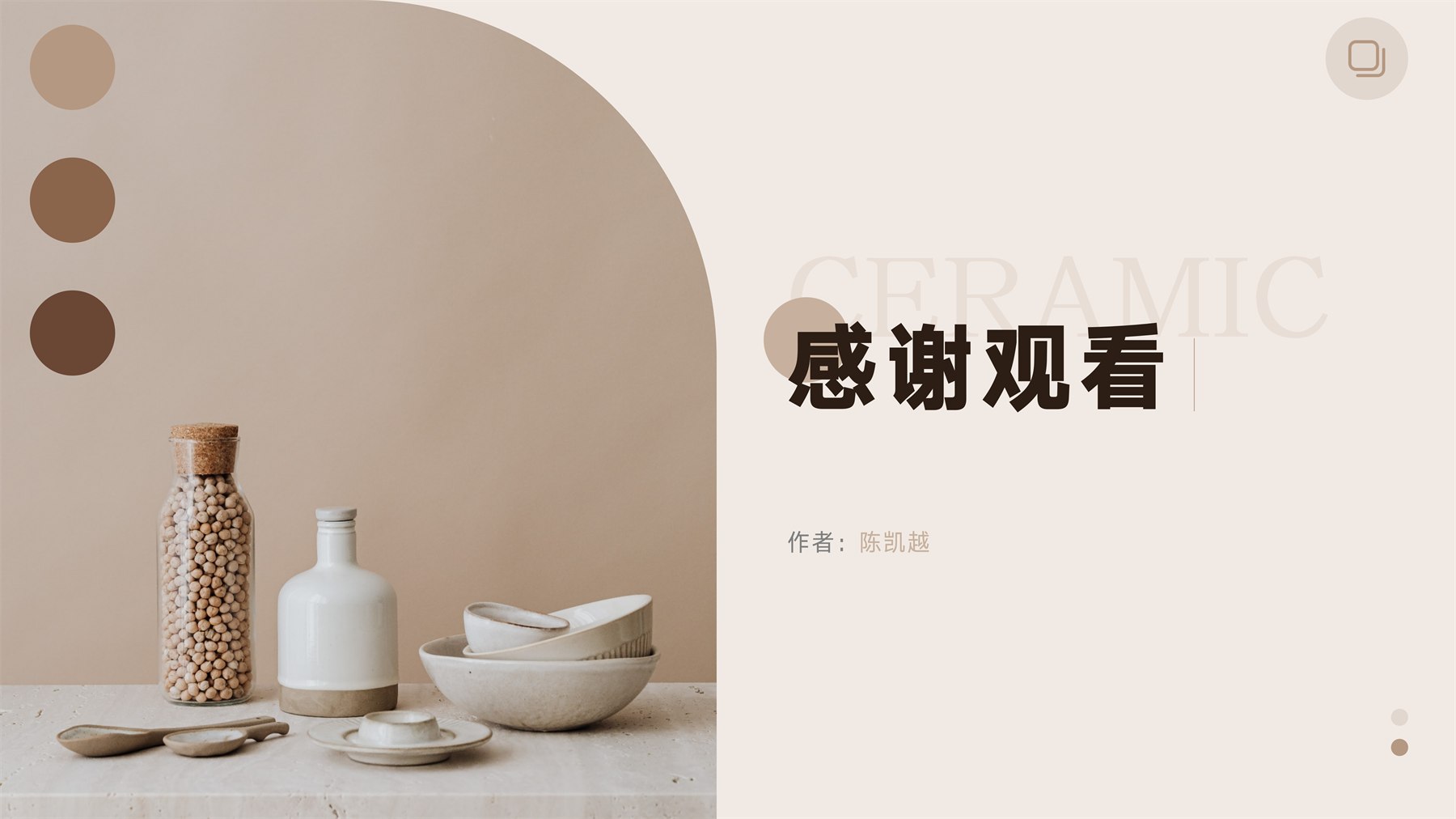 山居秋暝木坨坨键盘 项目图 131