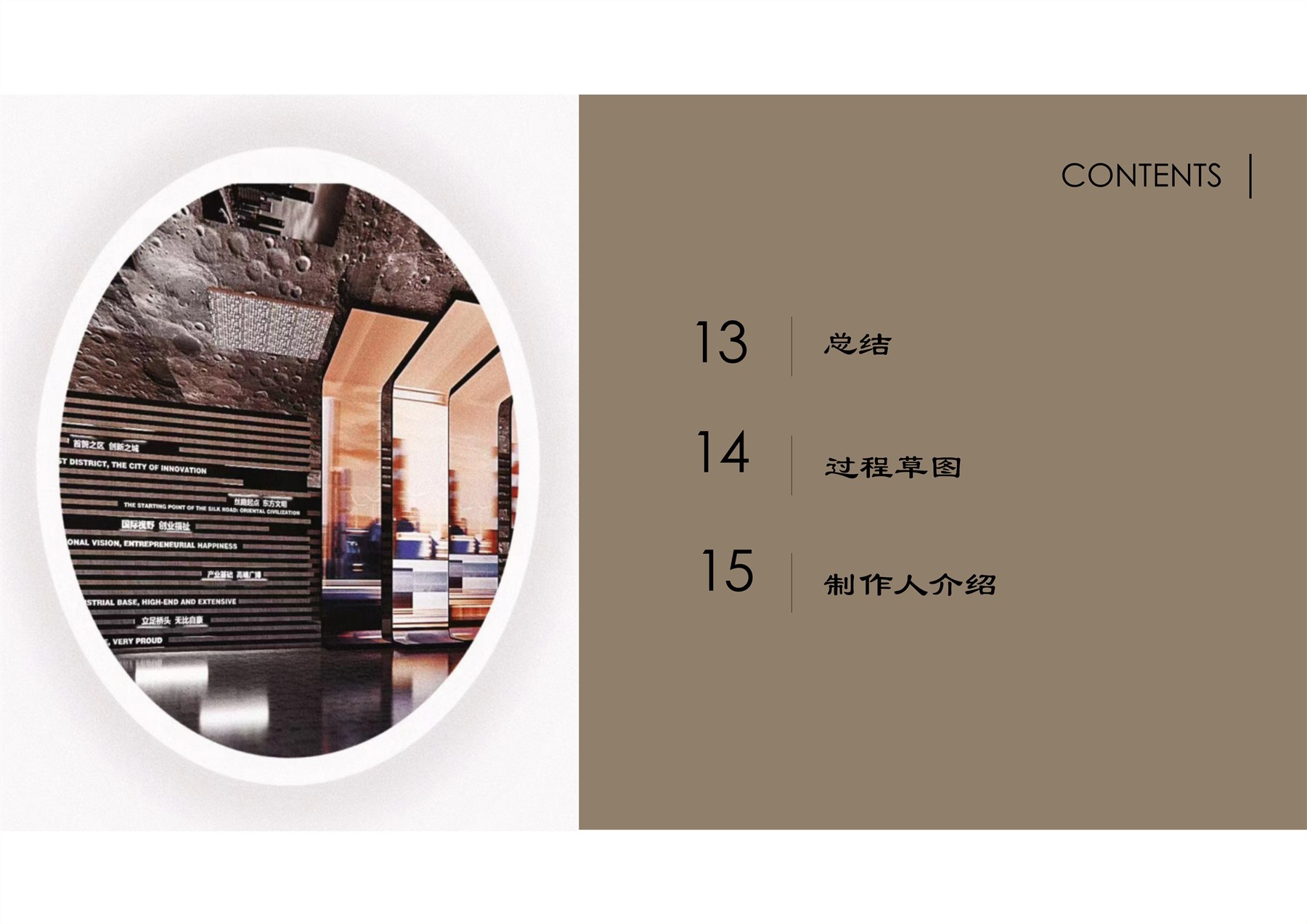流浪月球 项目图 5