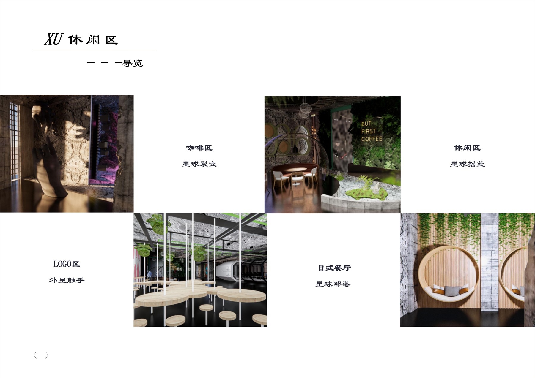 流浪月球 项目图 85