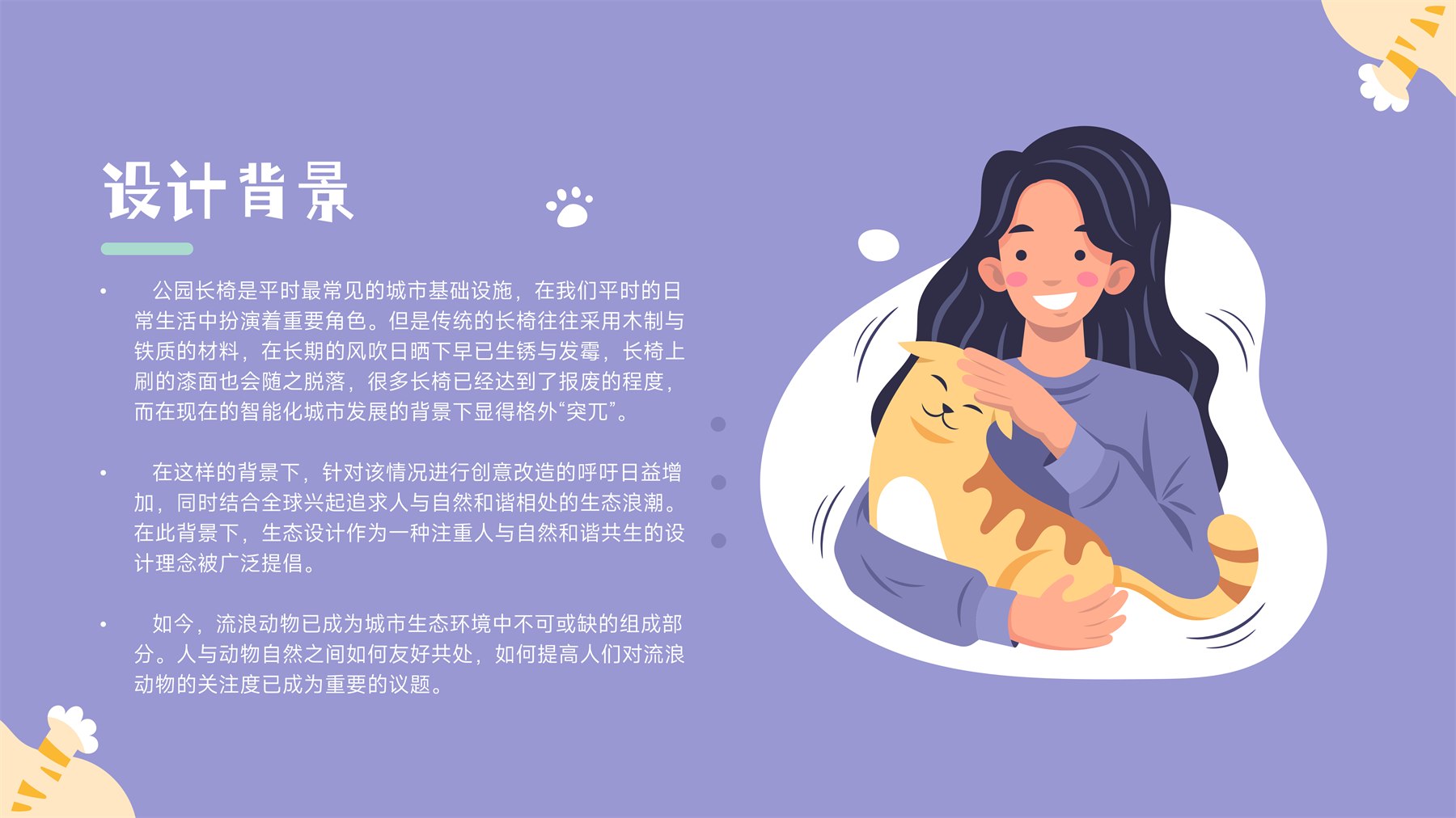 人宠共用公共设计 项目图 4