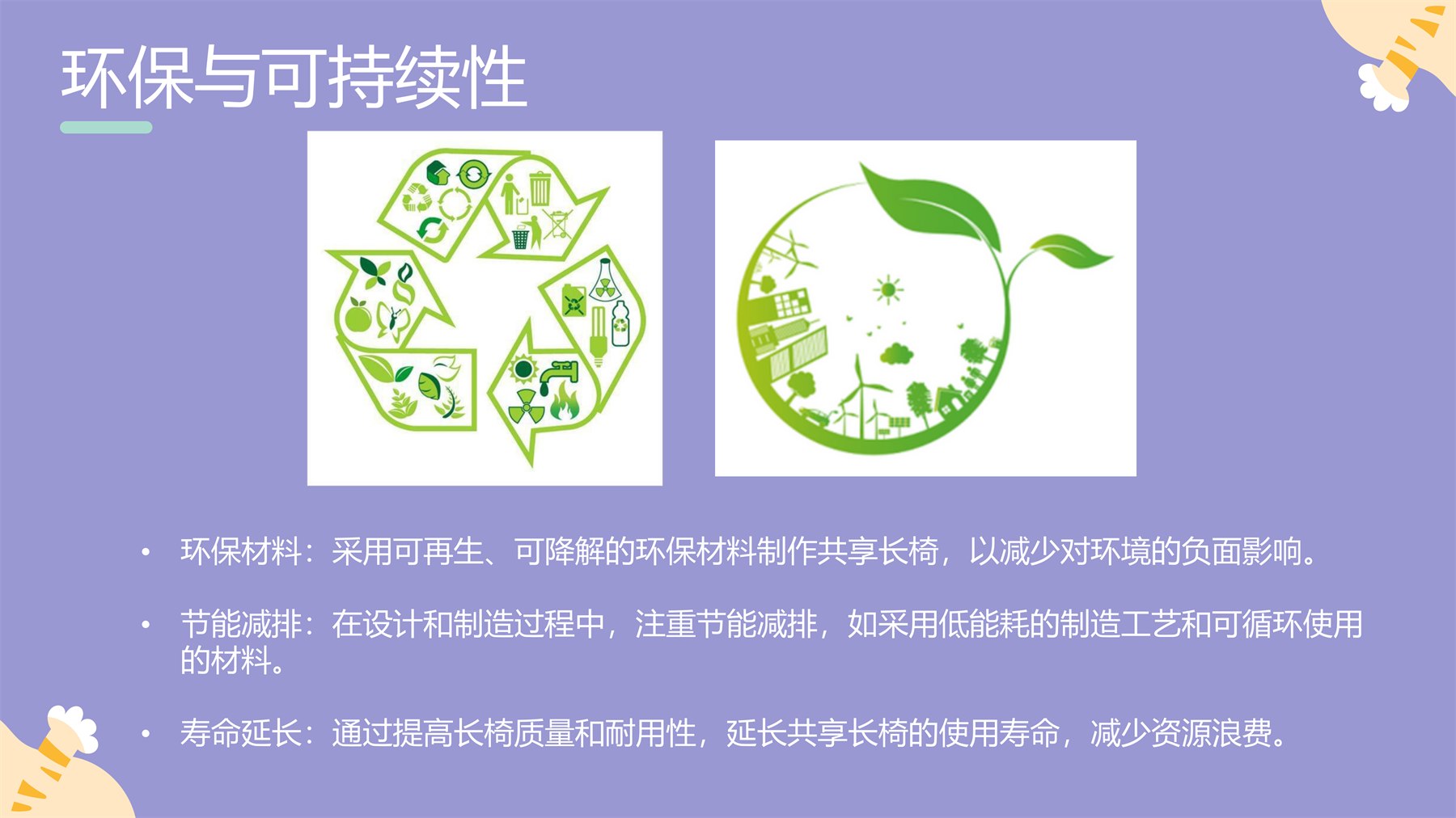 人宠共用公共设计 项目图 19