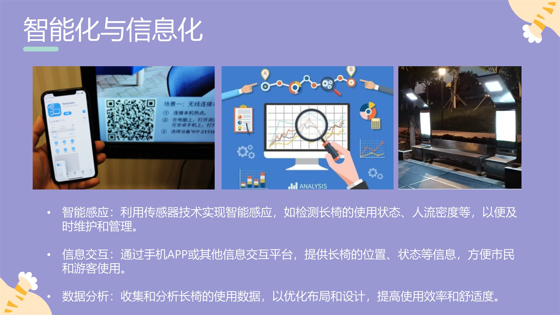 人宠共用公共设计 项目图 20