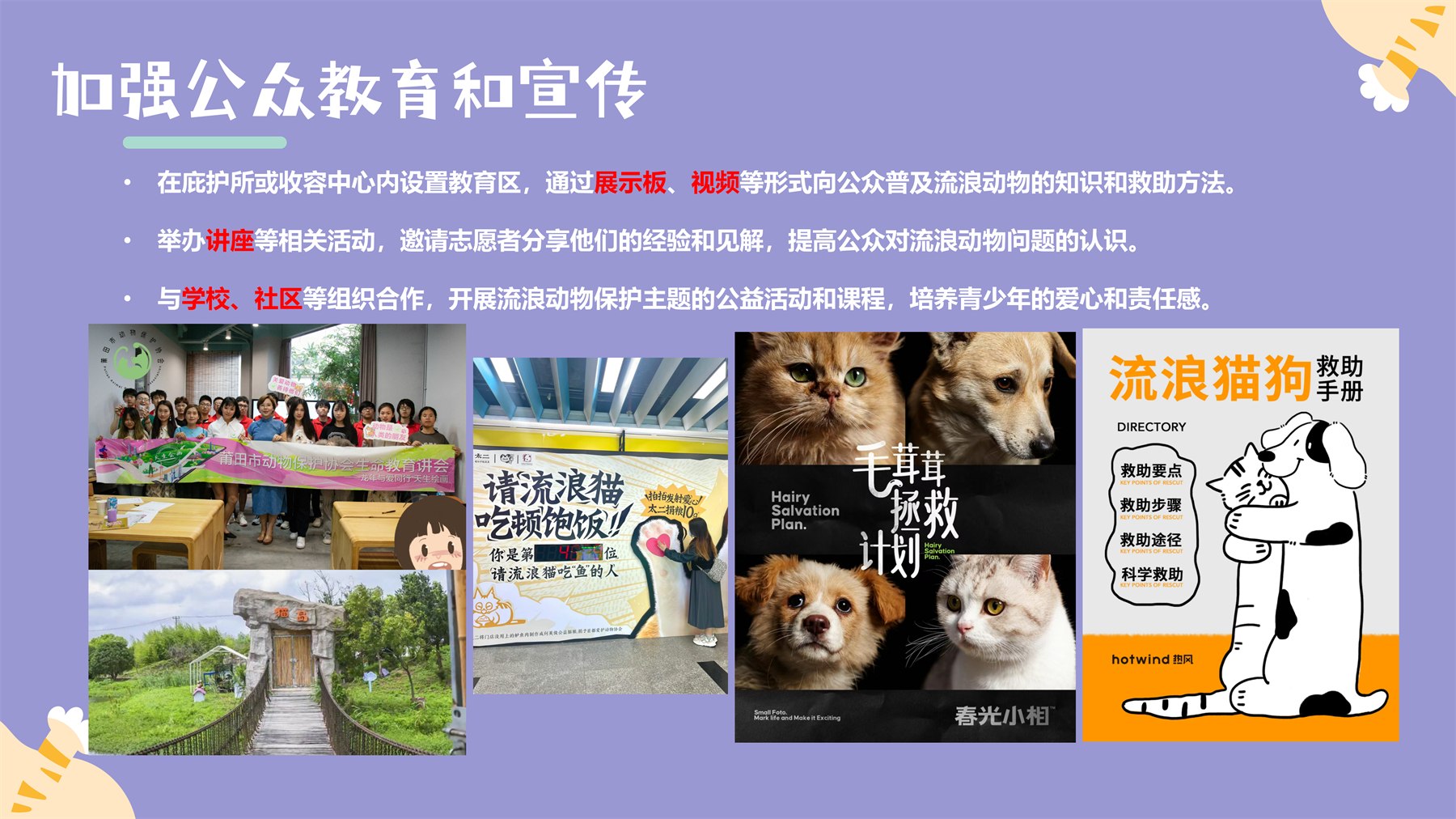 人宠共用公共设计 项目图 26