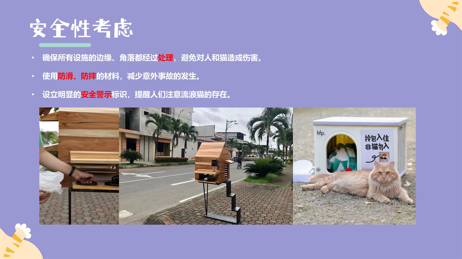 人宠共用公共设计 项目图 30