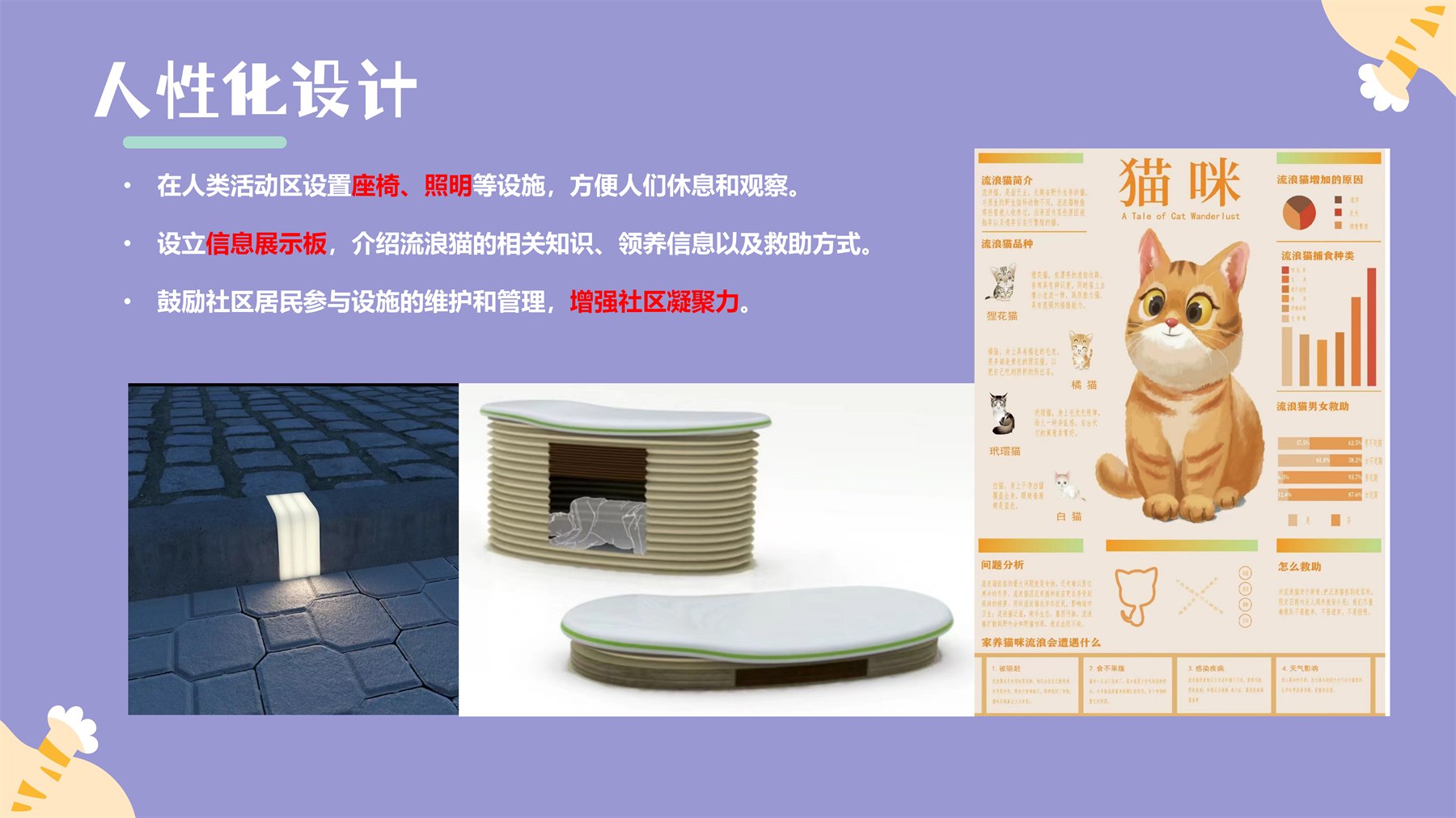 人宠共用公共设计 项目图 31