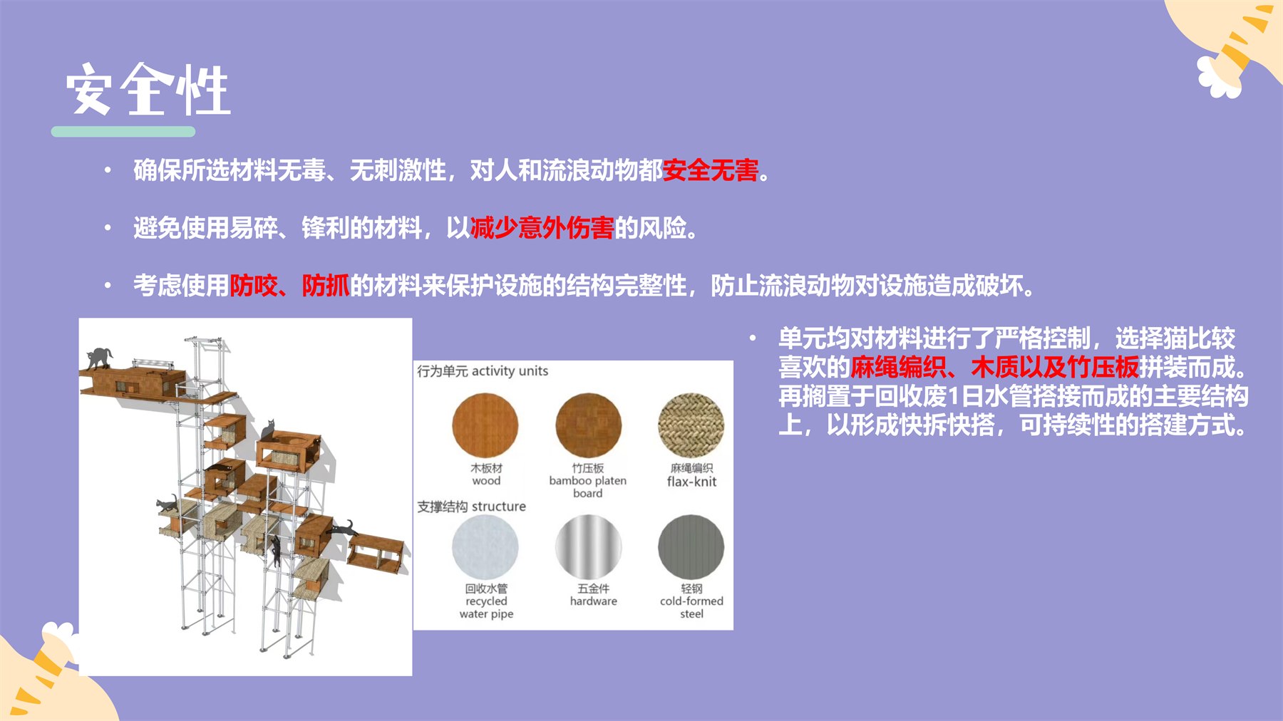人宠共用公共设计 项目图 38