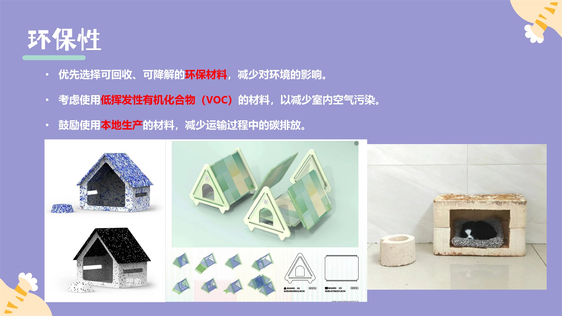人宠共用公共设计 项目图 39