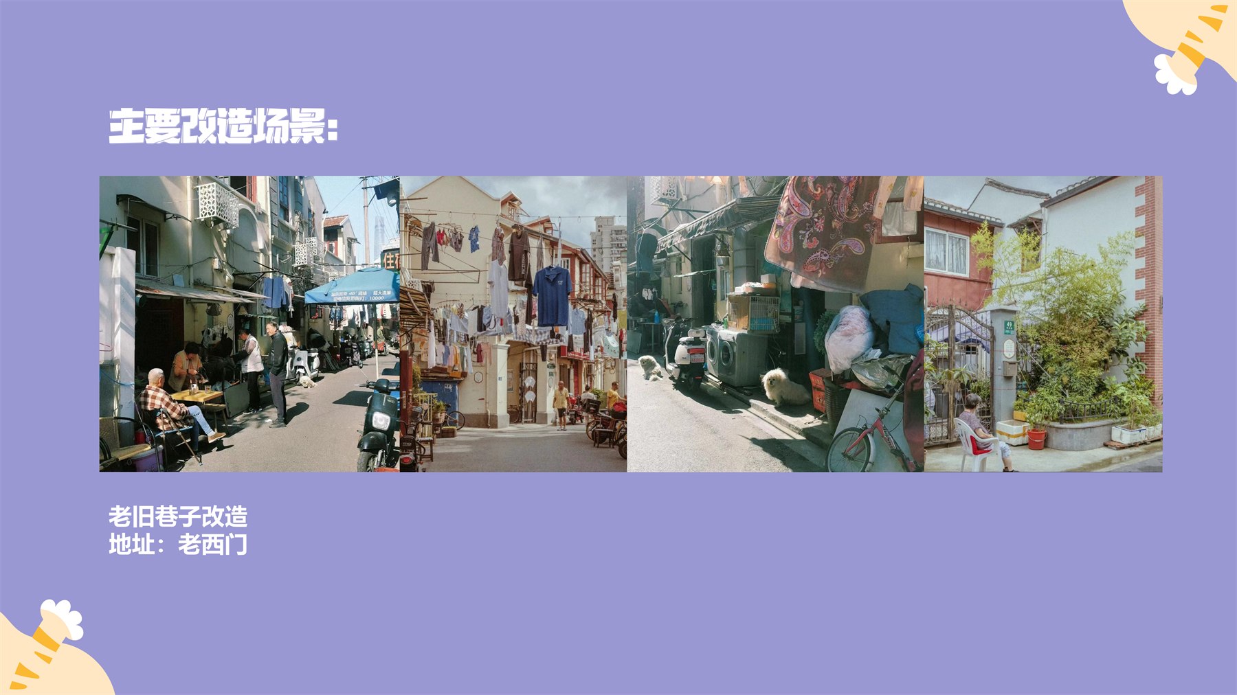 人宠共用公共设计 项目图 42