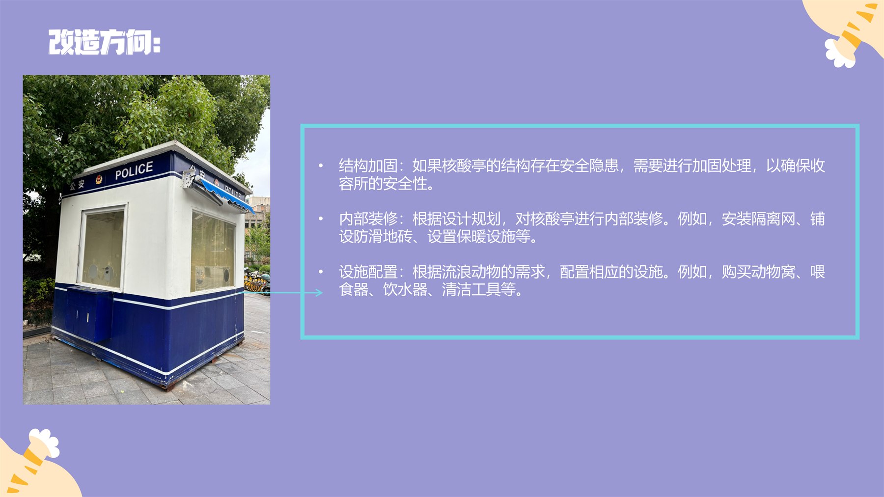 人宠共用公共设计 项目图 45