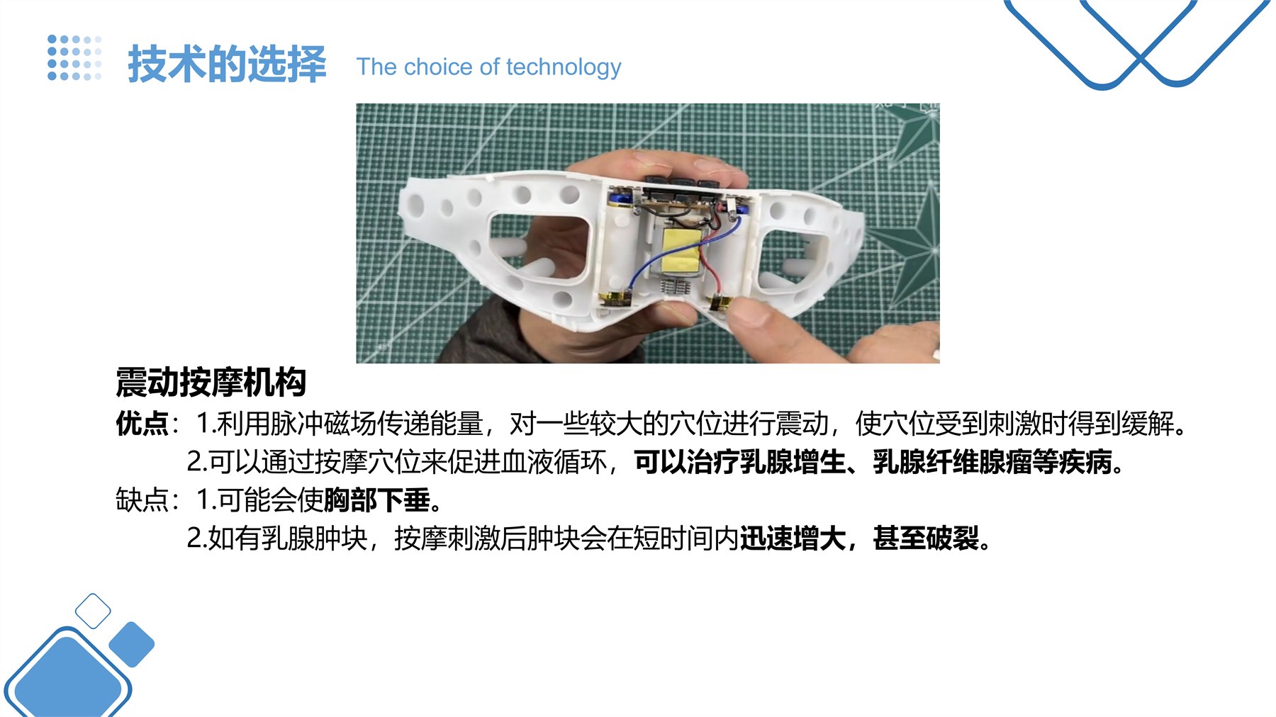 多模态乳腺理疗仪 项目图 41