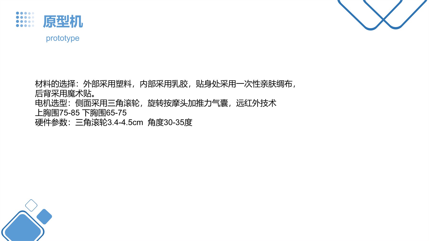 多模态乳腺理疗仪 项目图 50