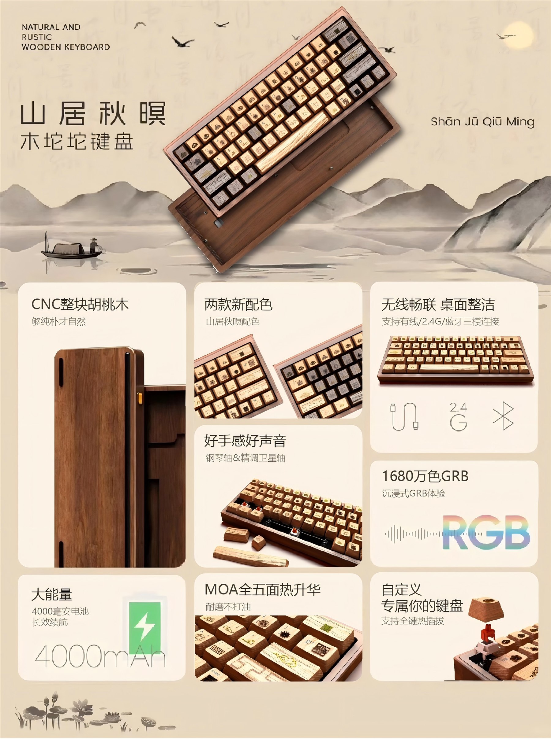 智能技术与传统工艺融合键盘设计